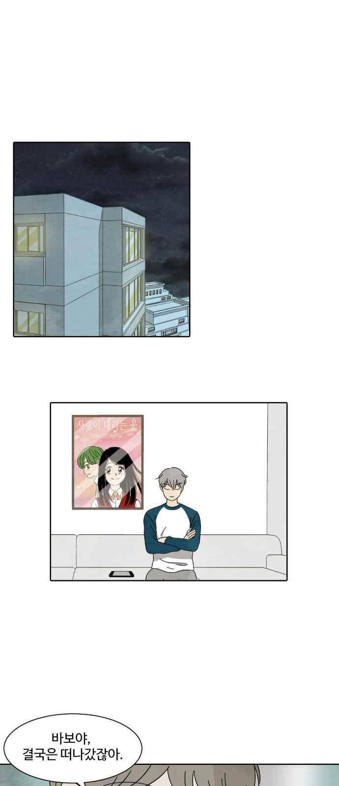 호러와 로맨스 17화 1