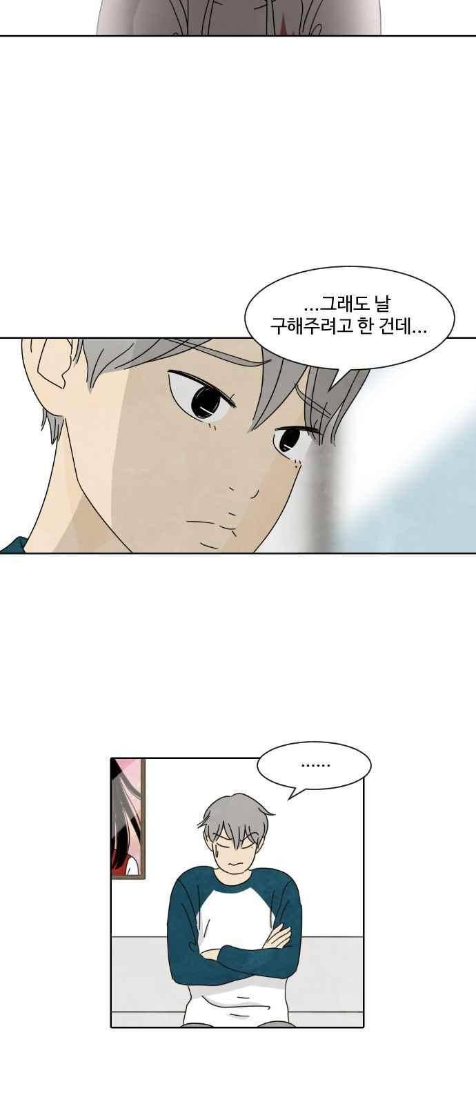 호러와 로맨스 17화 6