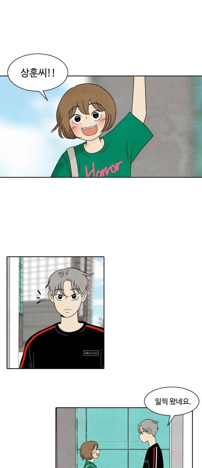 호러와 로맨스 21화 1