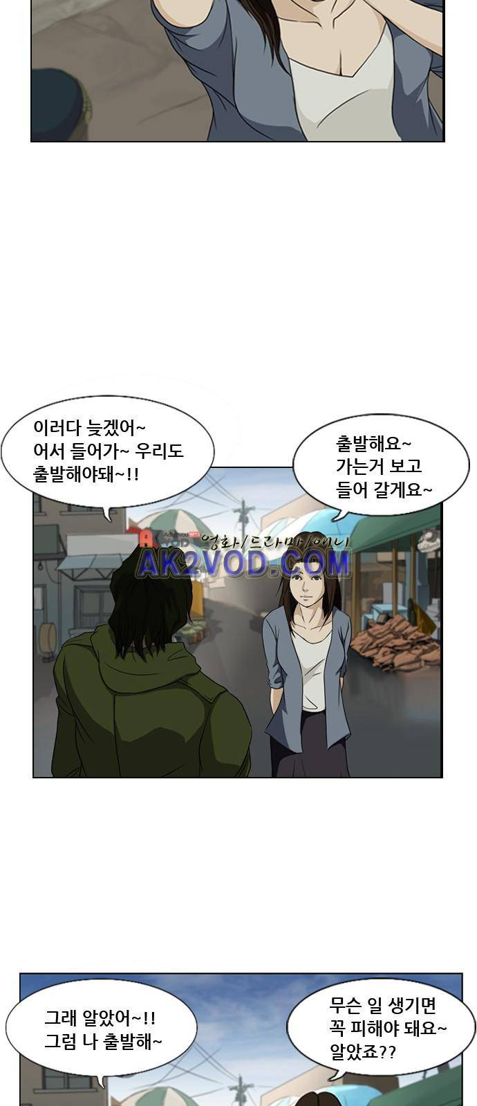 피플 프롤로그 19