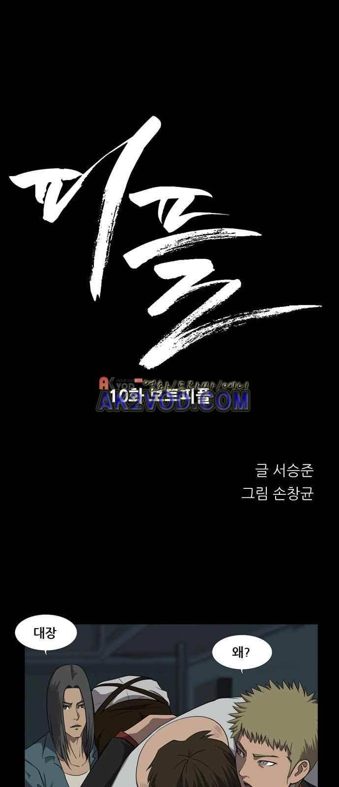 피플 10화 1
