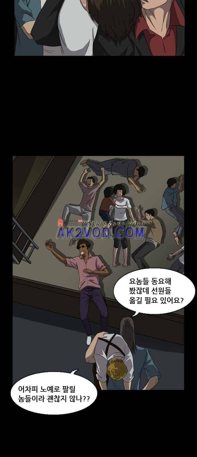 피플 10화 2