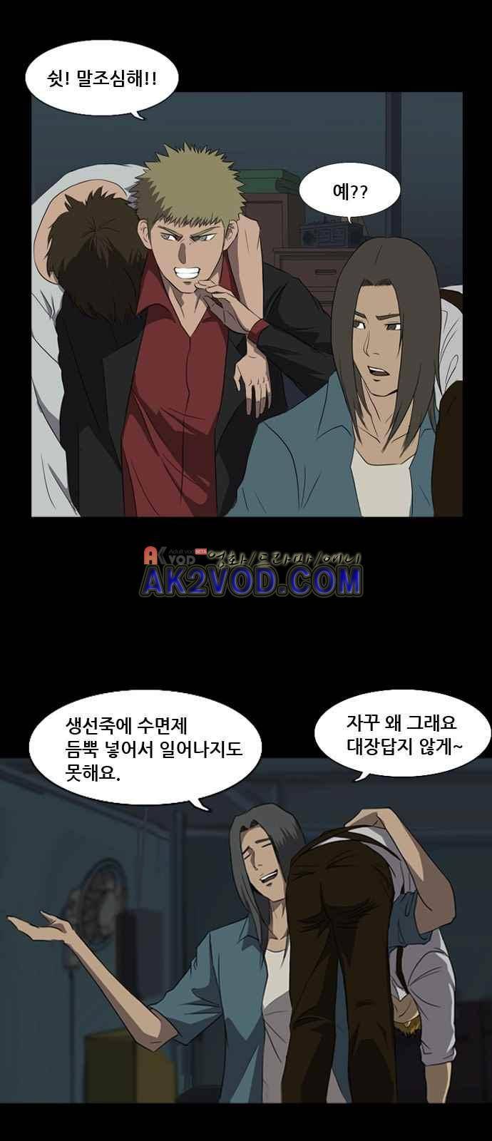 피플 10화 3