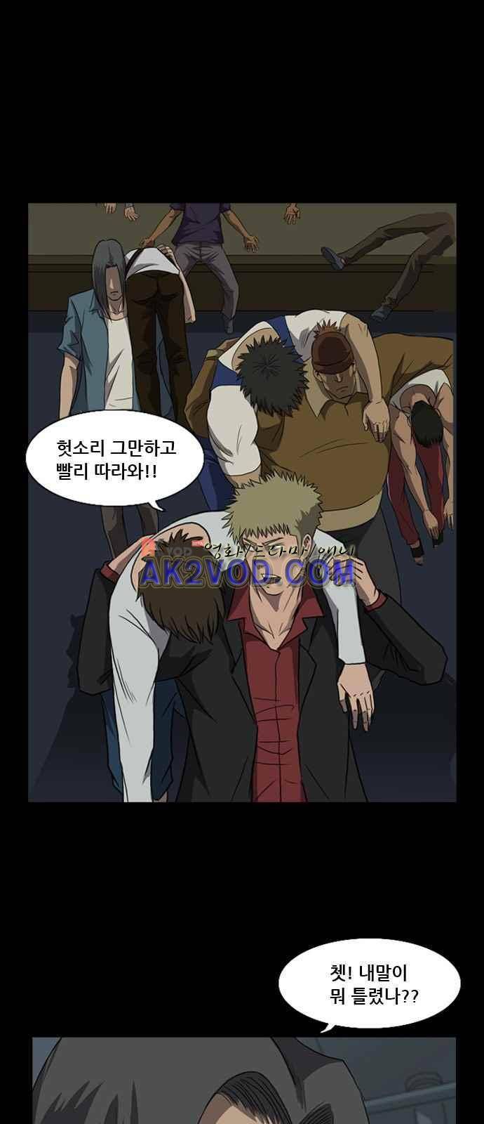 피플 10화 4