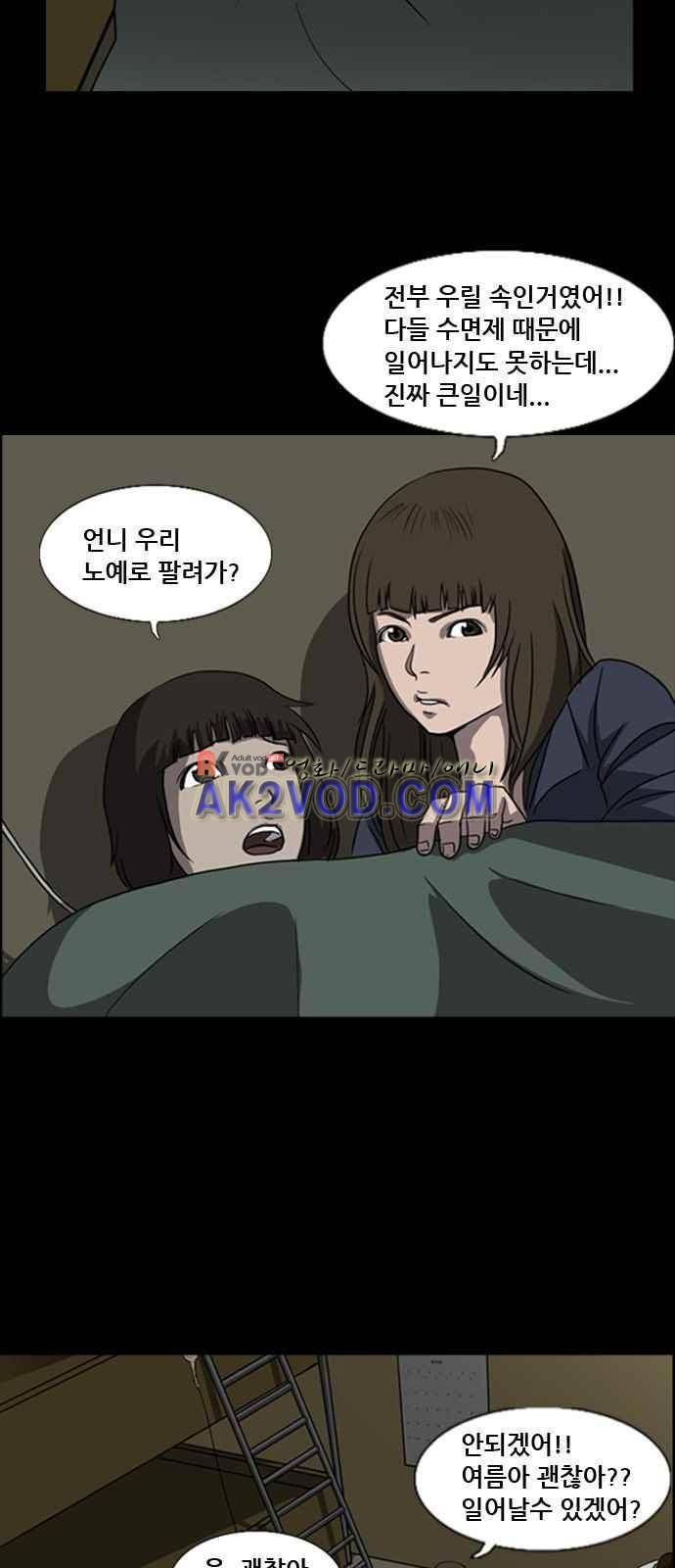 피플 10화 9