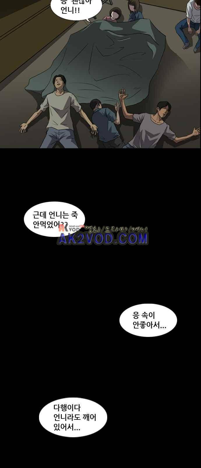피플 10화 10