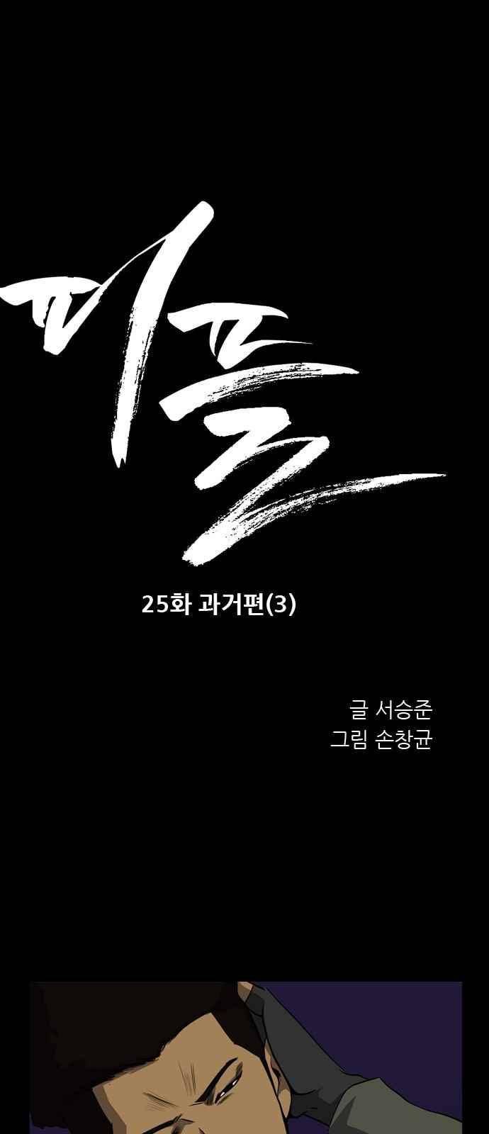 피플 25화 1