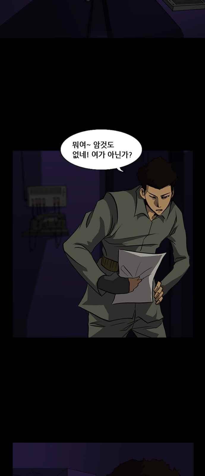 피플 25화 3