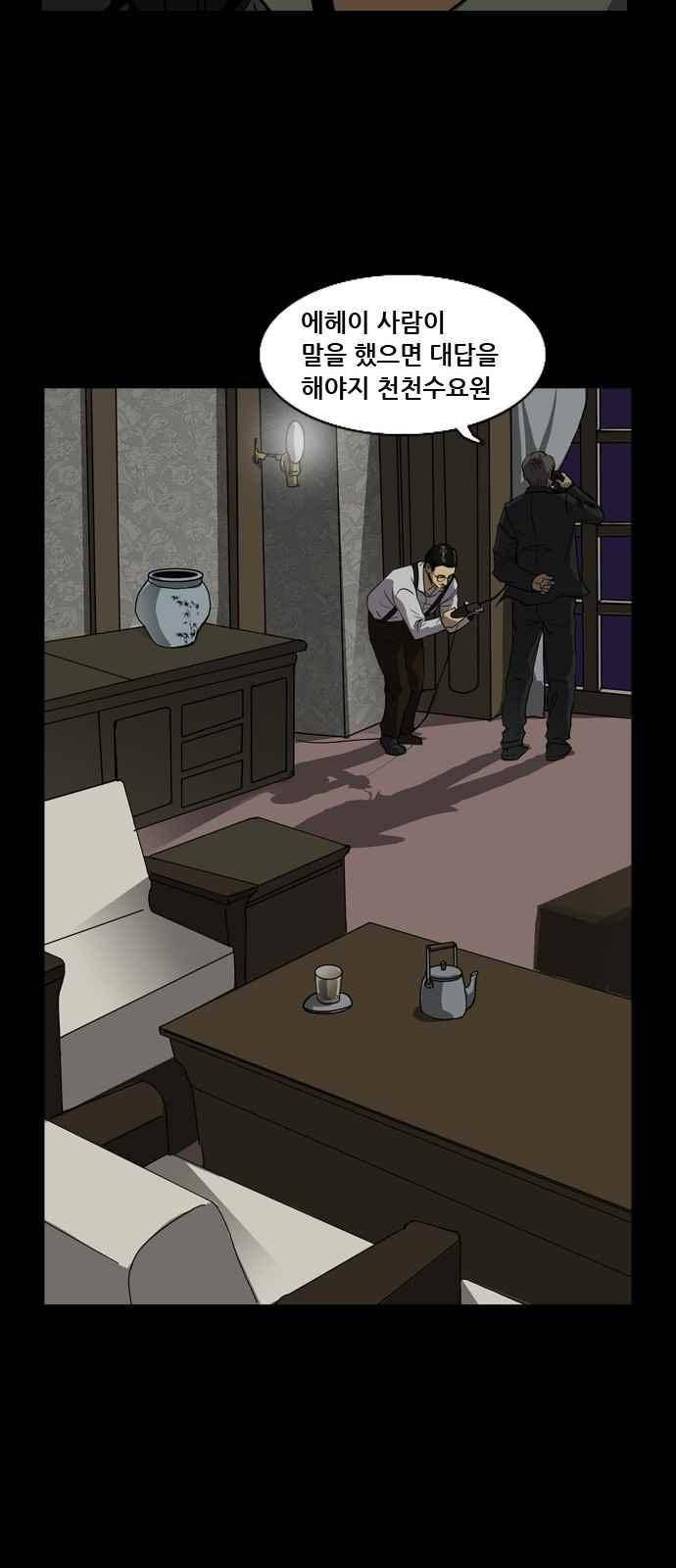 피플 25화 11