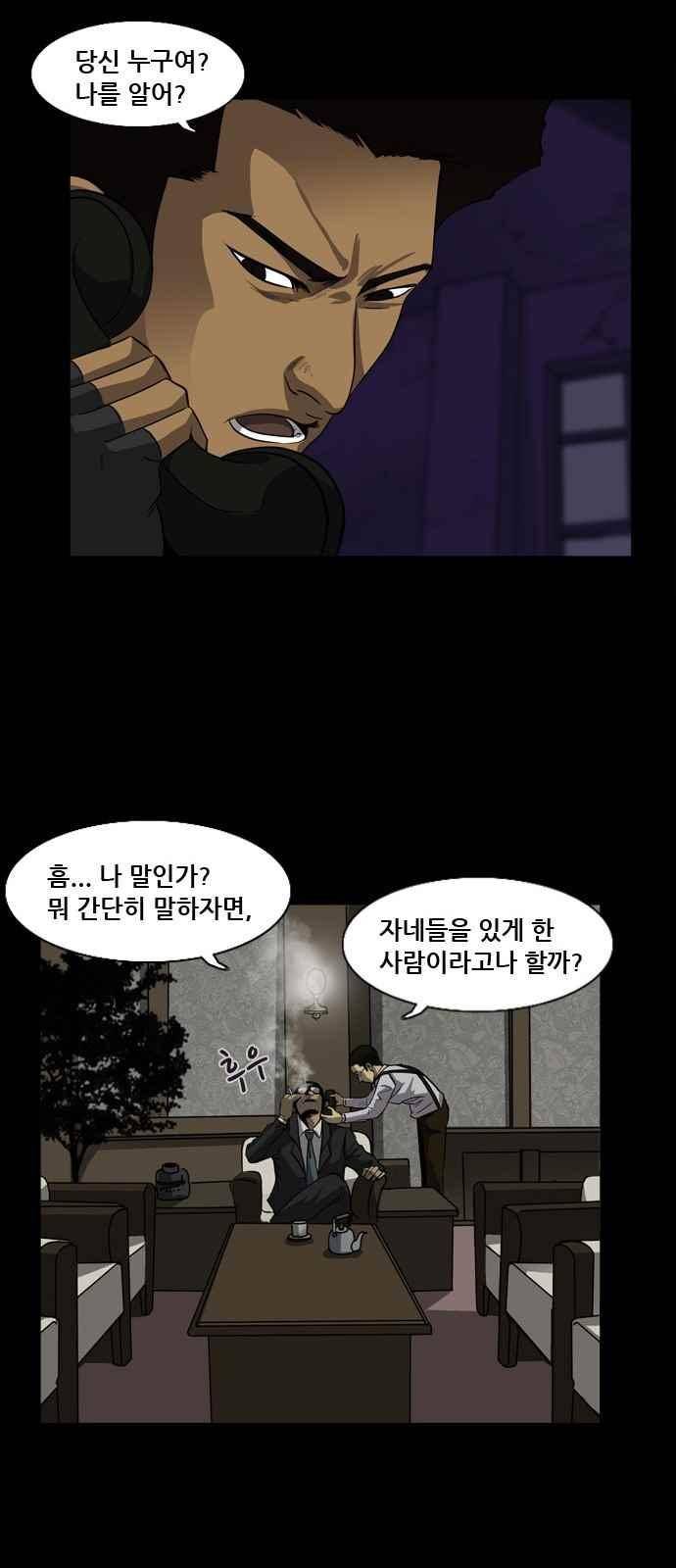 피플 25화 12