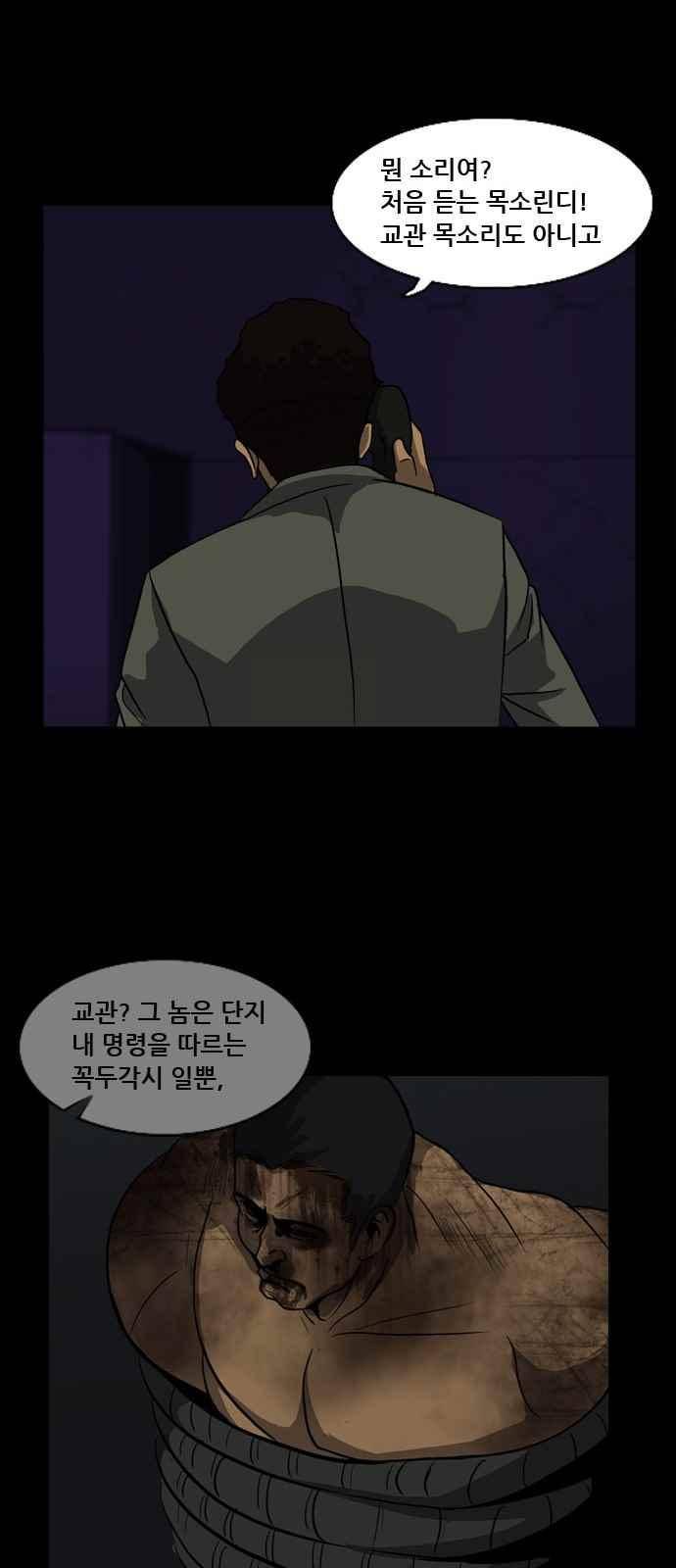 피플 25화 13