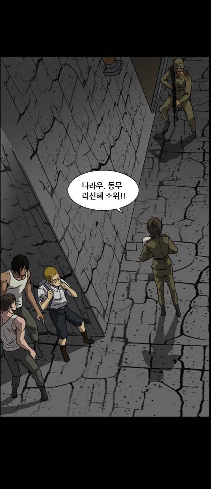 피플 30화 8