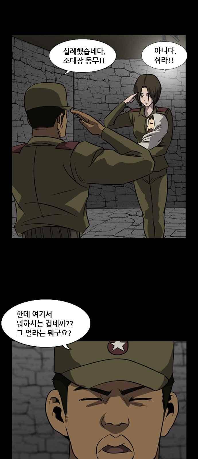 피플 30화 9