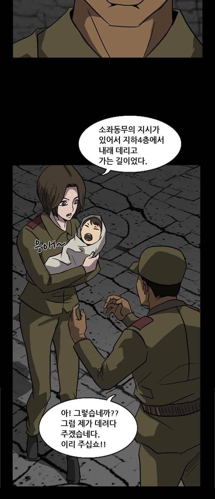 피플 30화 10