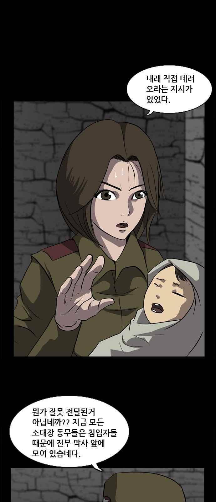 피플 30화 11