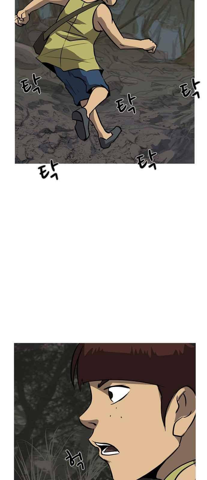 피플 43화 2