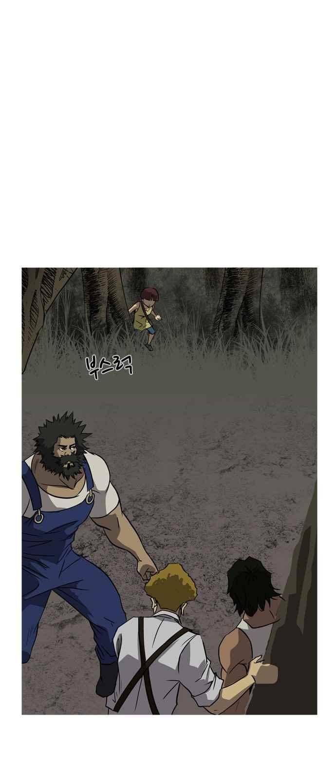 피플 43화 4