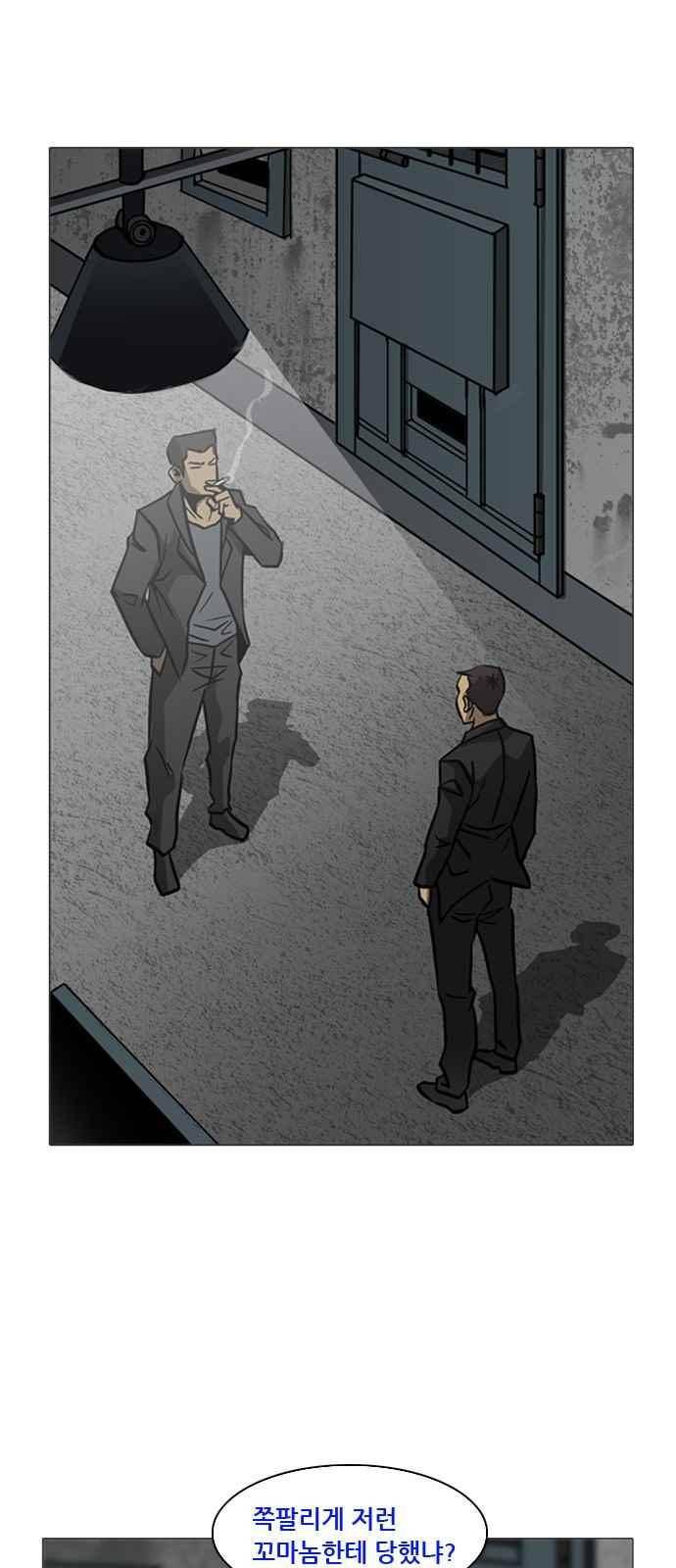 피플 43화 10