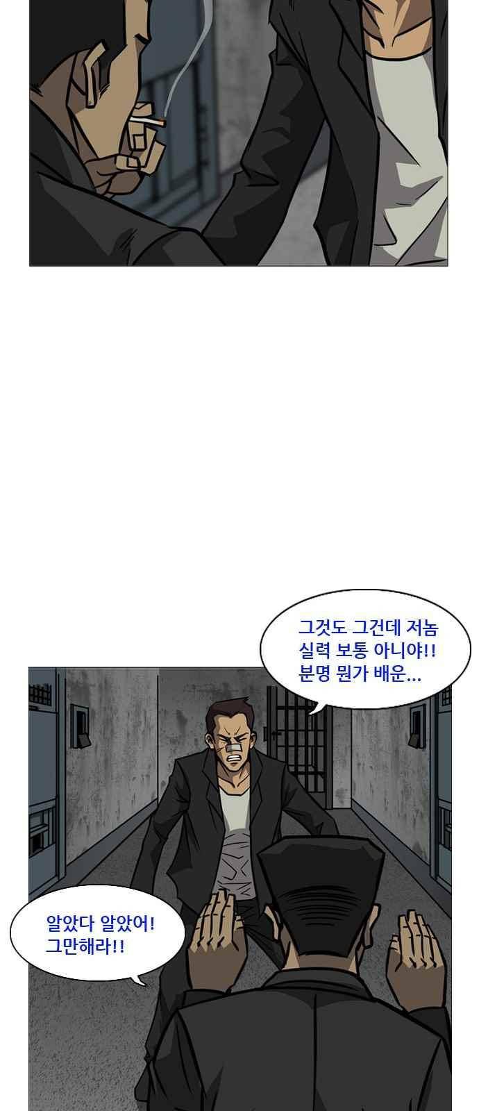 피플 43화 12
