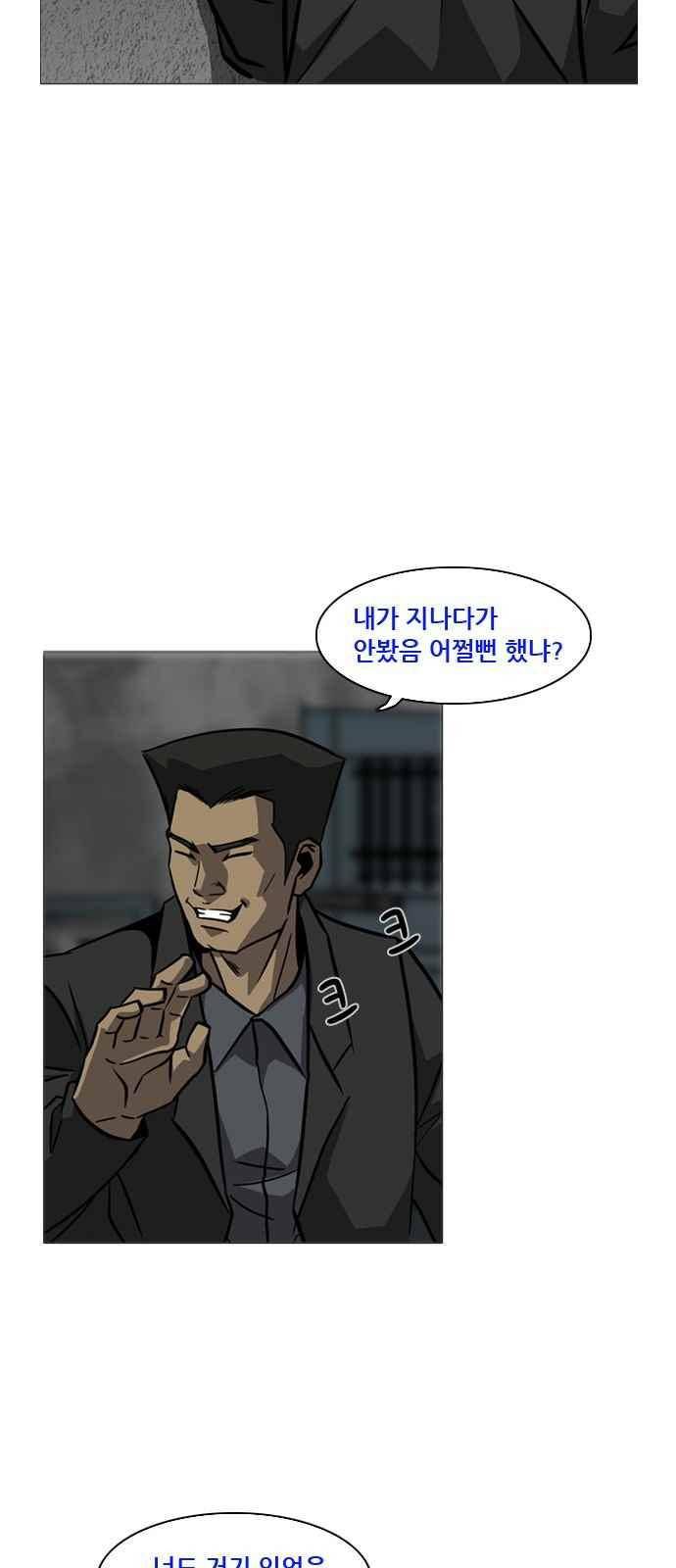 피플 43화 13