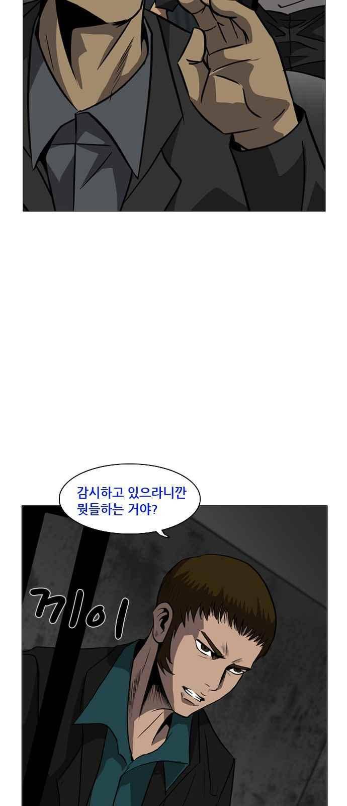 피플 43화 15