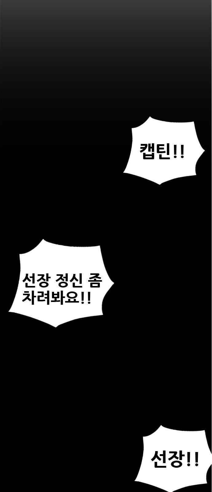 피플 53화 11