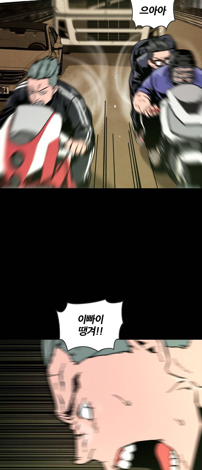 데드라이프 8화 4