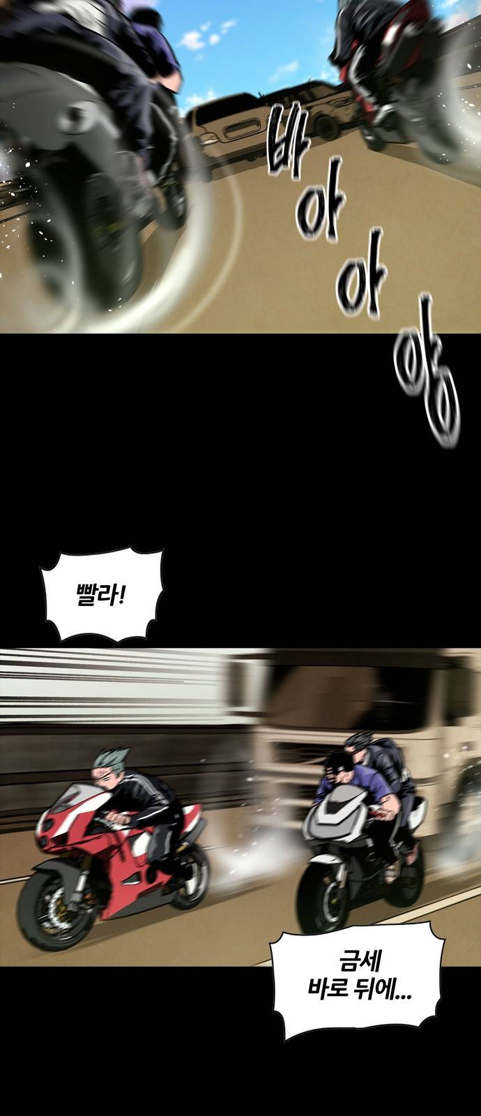 데드라이프 8화 7
