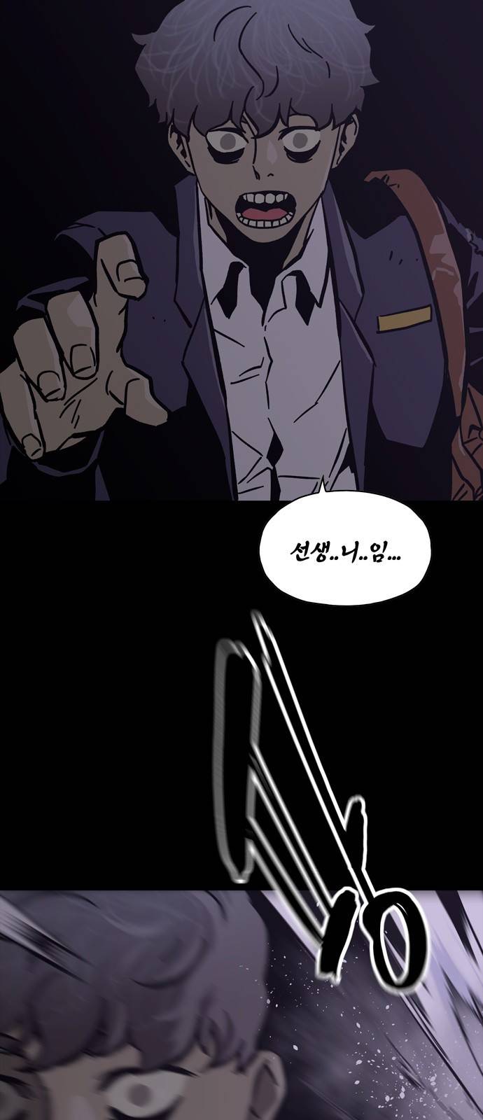 데드라이프 18화 2