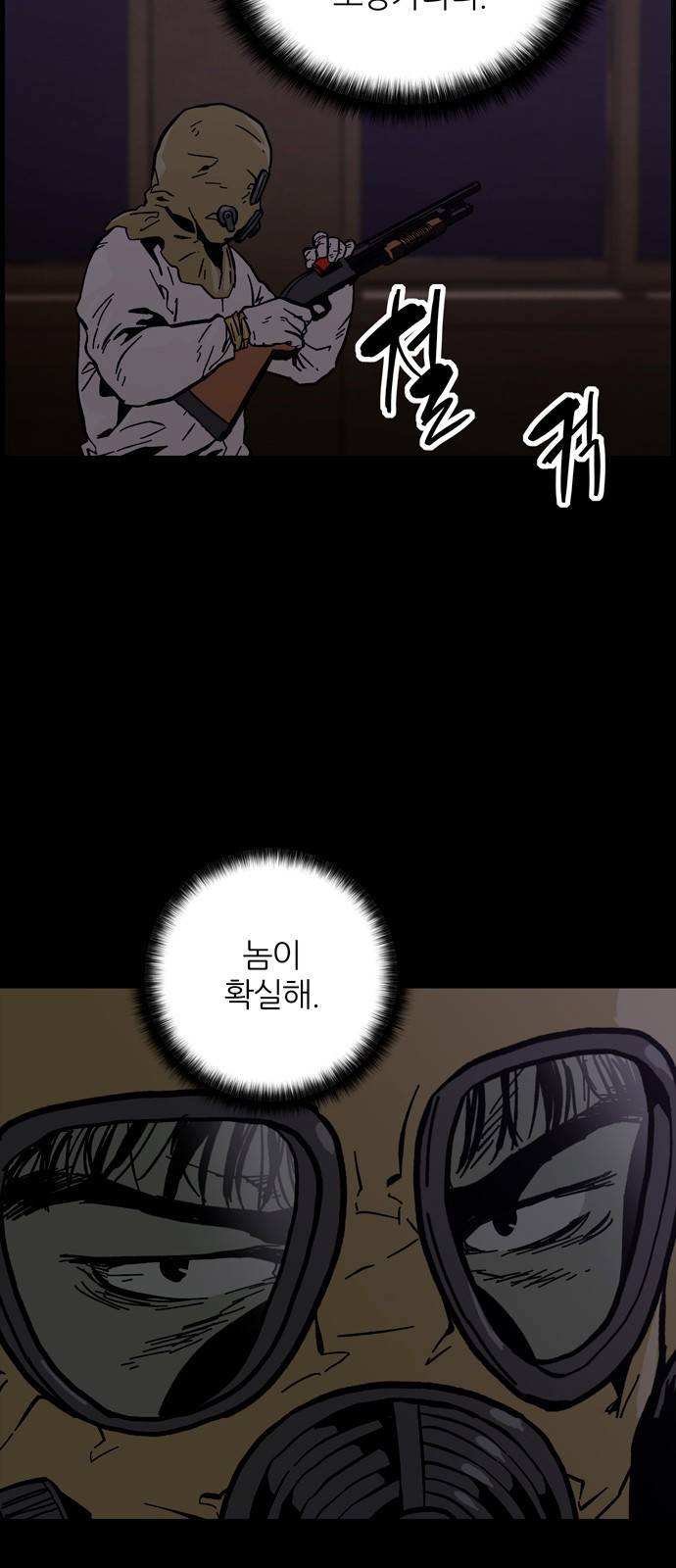 데드라이프 18화 8