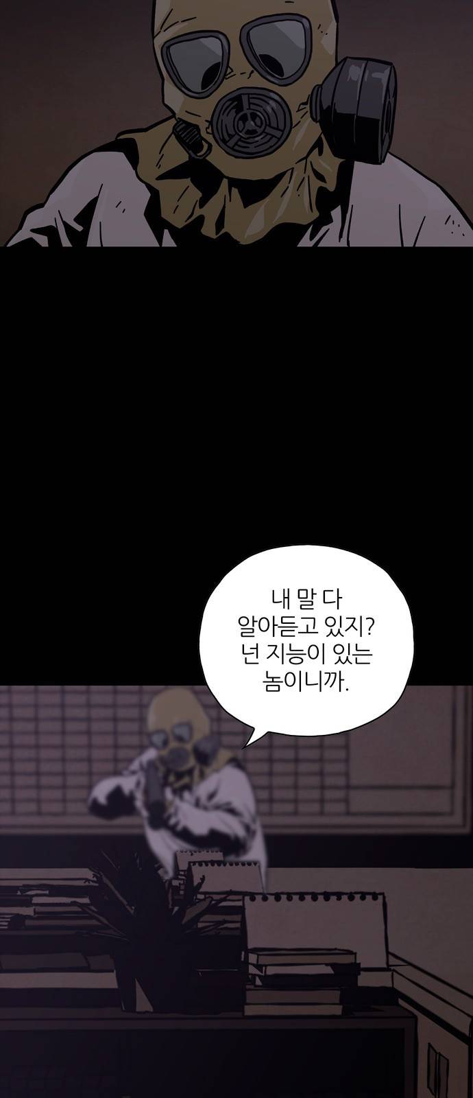 데드라이프 18화 11