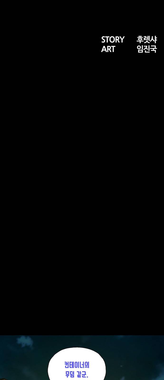 데드라이프 18화 14