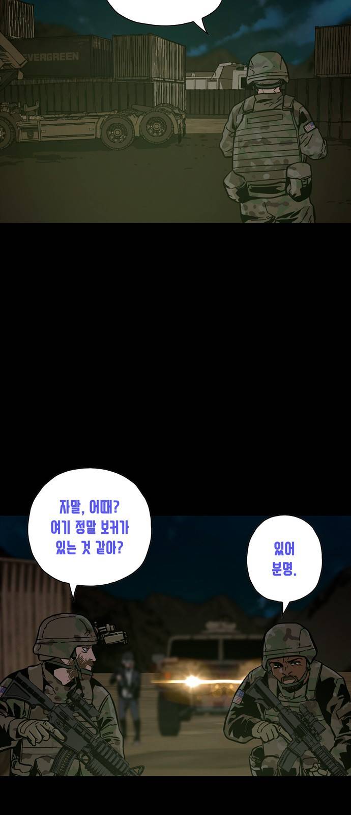 데드라이프 18화 15