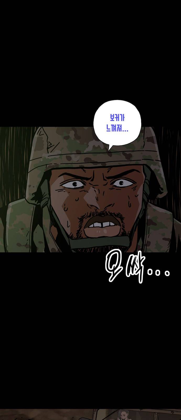 데드라이프 18화 16