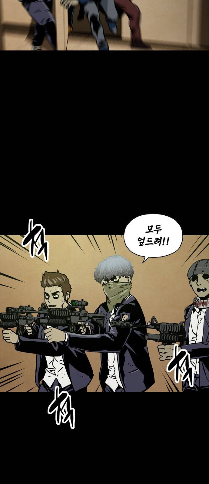 데드라이프 28화 3