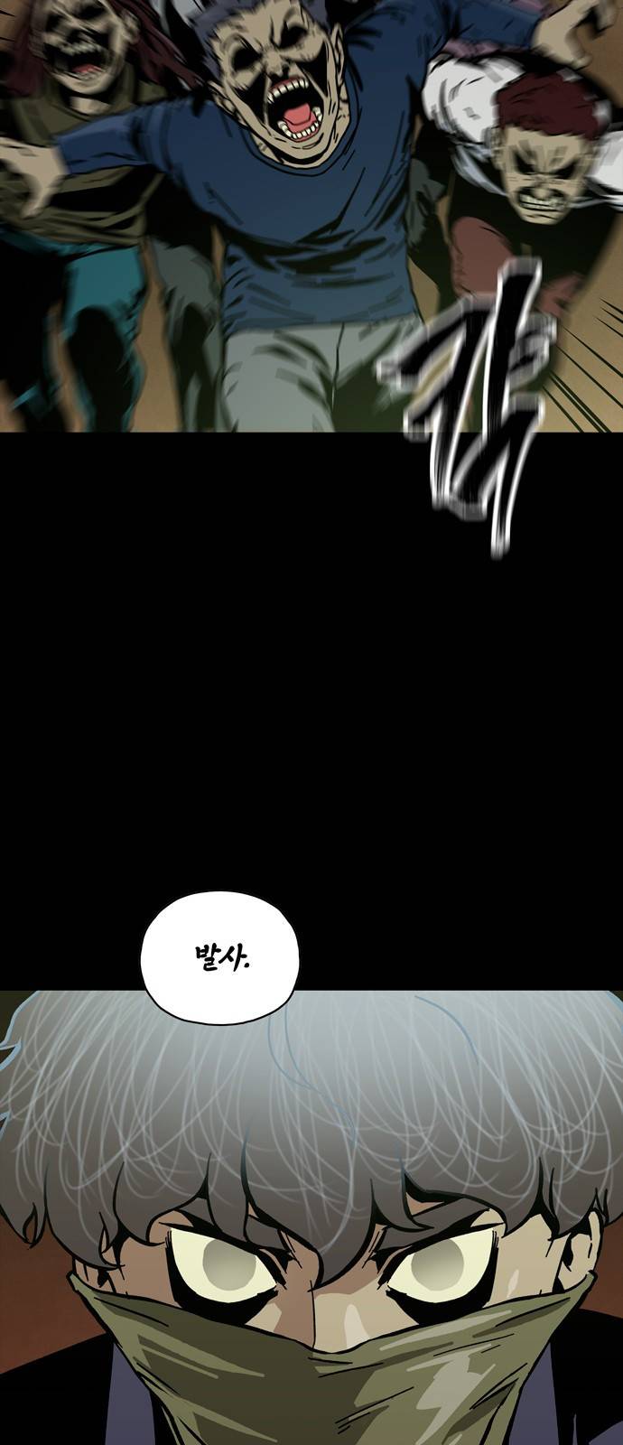데드라이프 28화 5