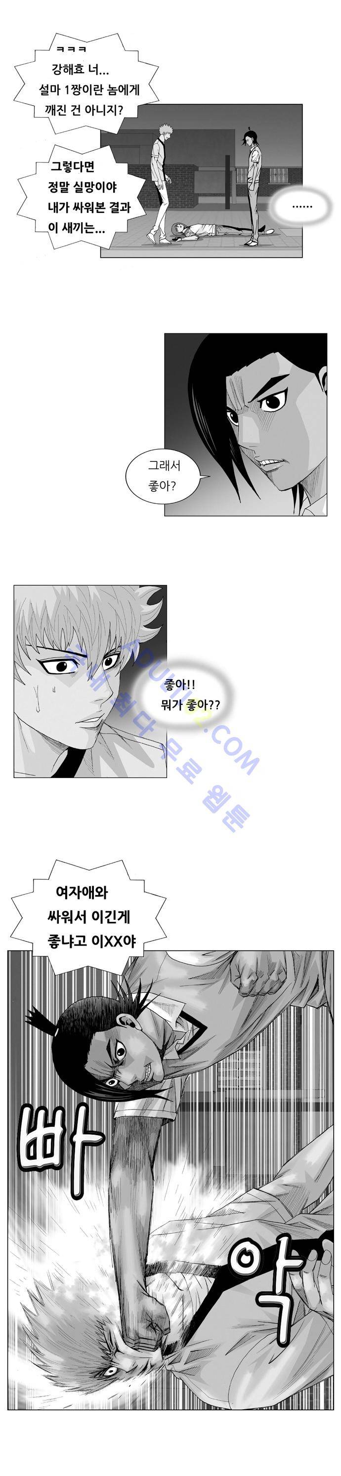 최강전설 강해효 (36) 1