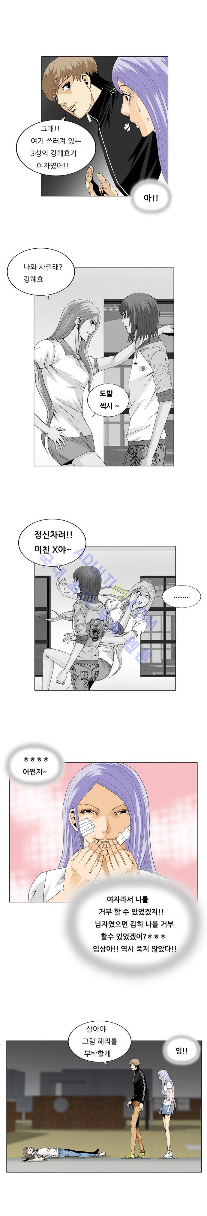 최강전설 강해효 (36) 3