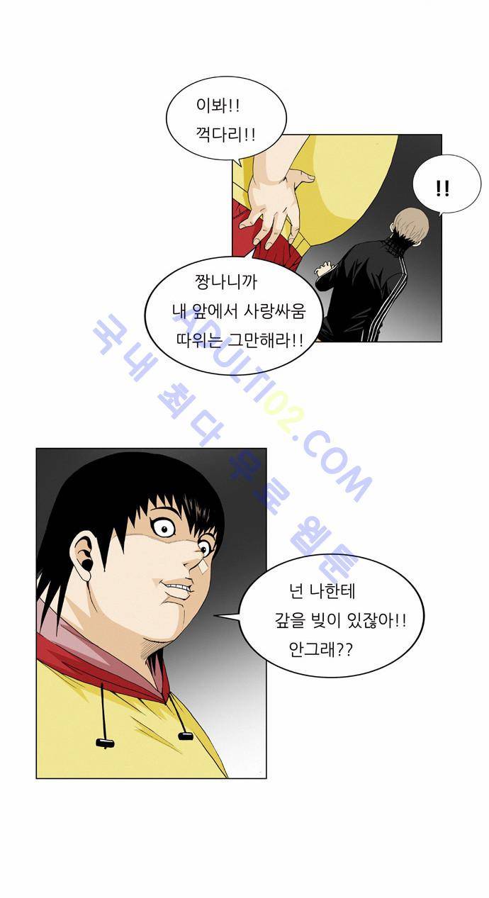 최강전설 강해효 (36) 5