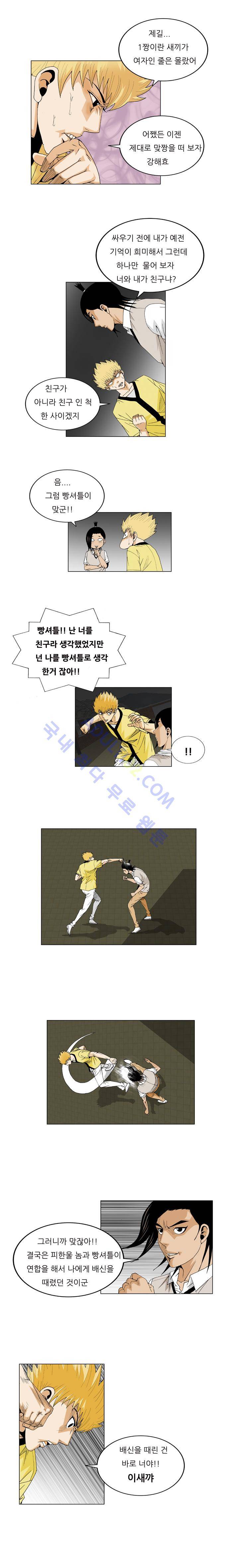 최강전설 강해효 (36) 7