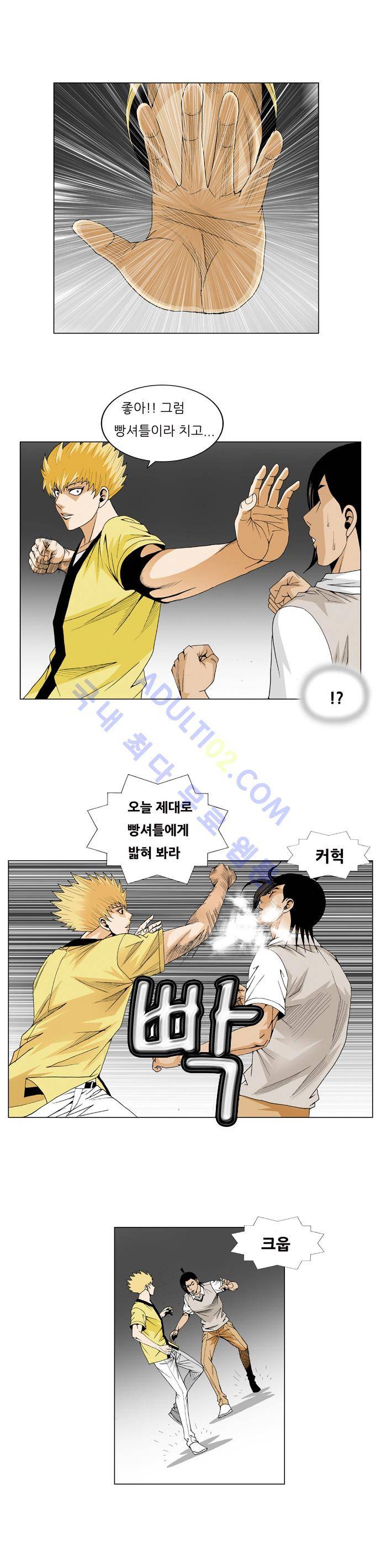 최강전설 강해효 (36) 8