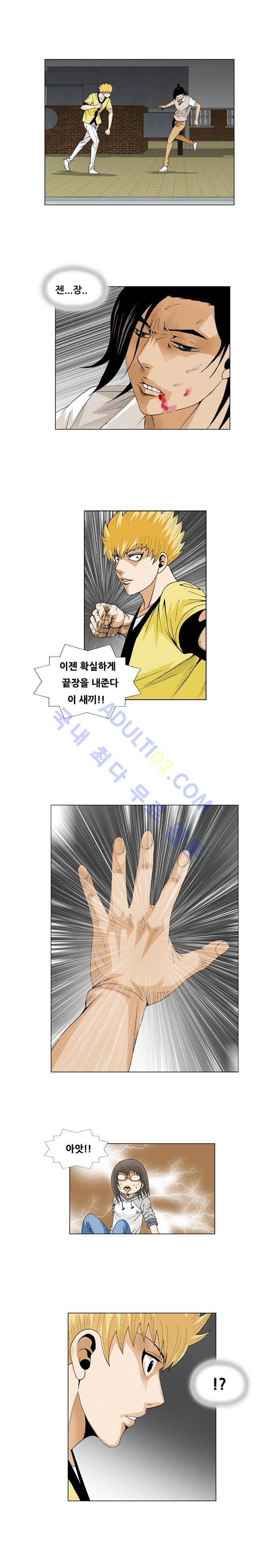 최강전설 강해효 (36) 14