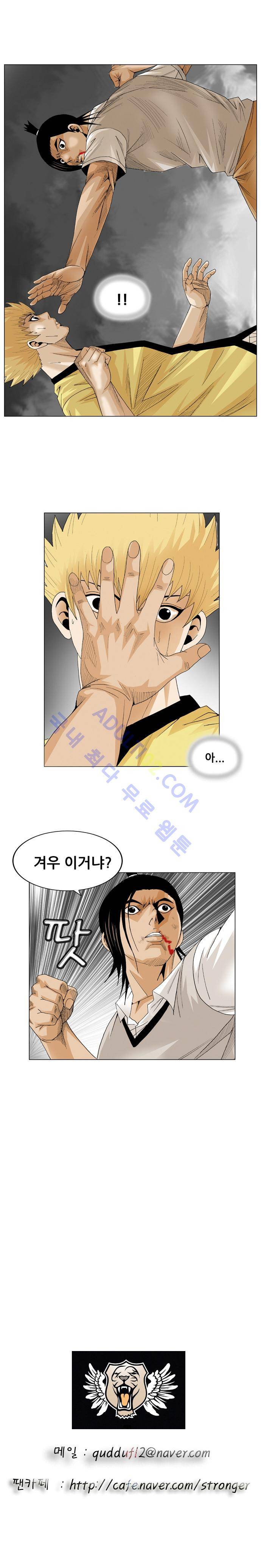 최강전설 강해효 (36) 15