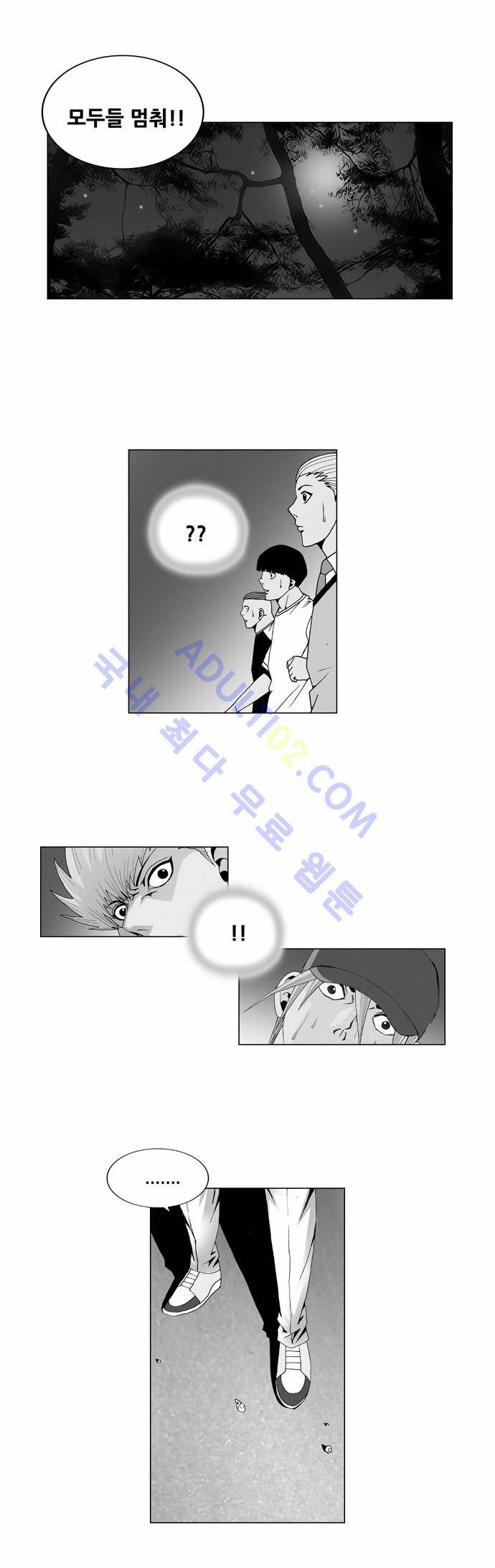 최강전설 강해효 (41) 1