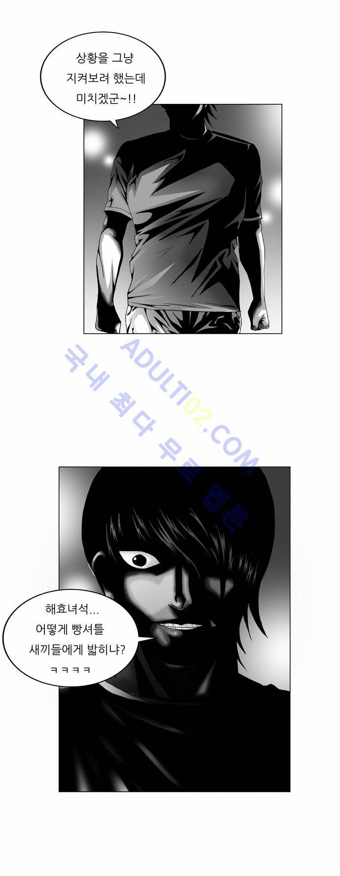 최강전설 강해효 (41) 2