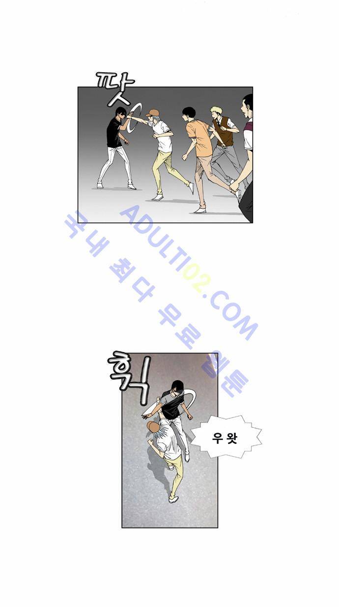 최강전설 강해효 (41) 4