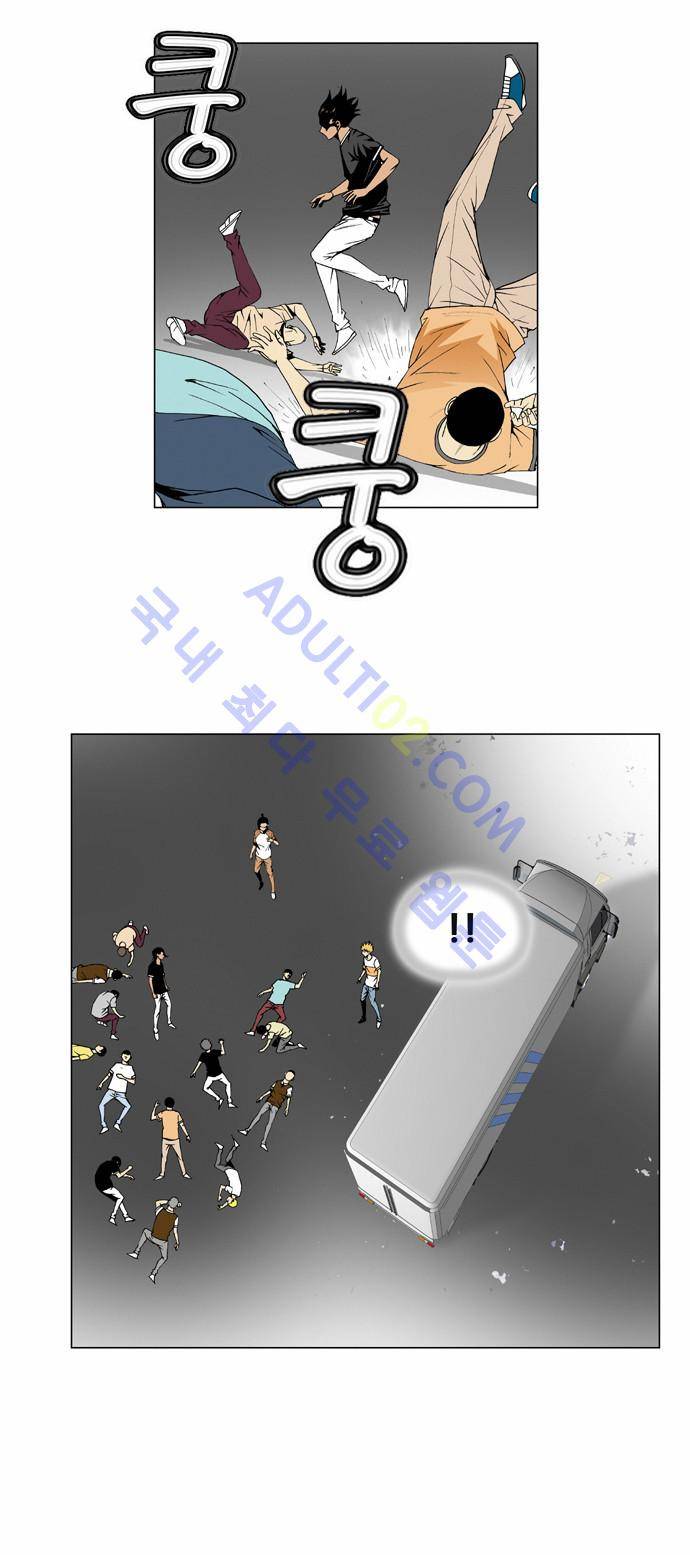 최강전설 강해효 (41) 9