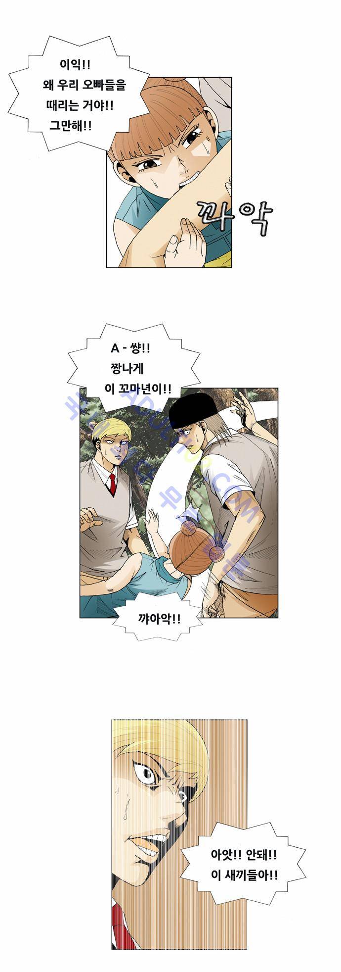 최강전설 강해효 (41) 20