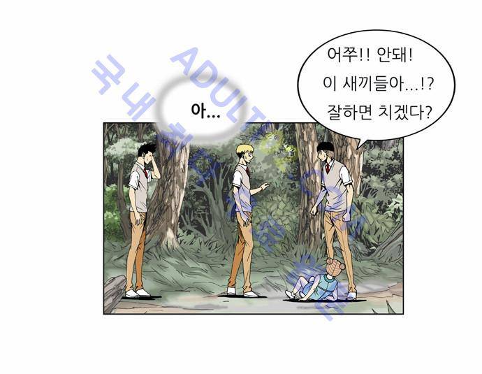 최강전설 강해효 (41) 21