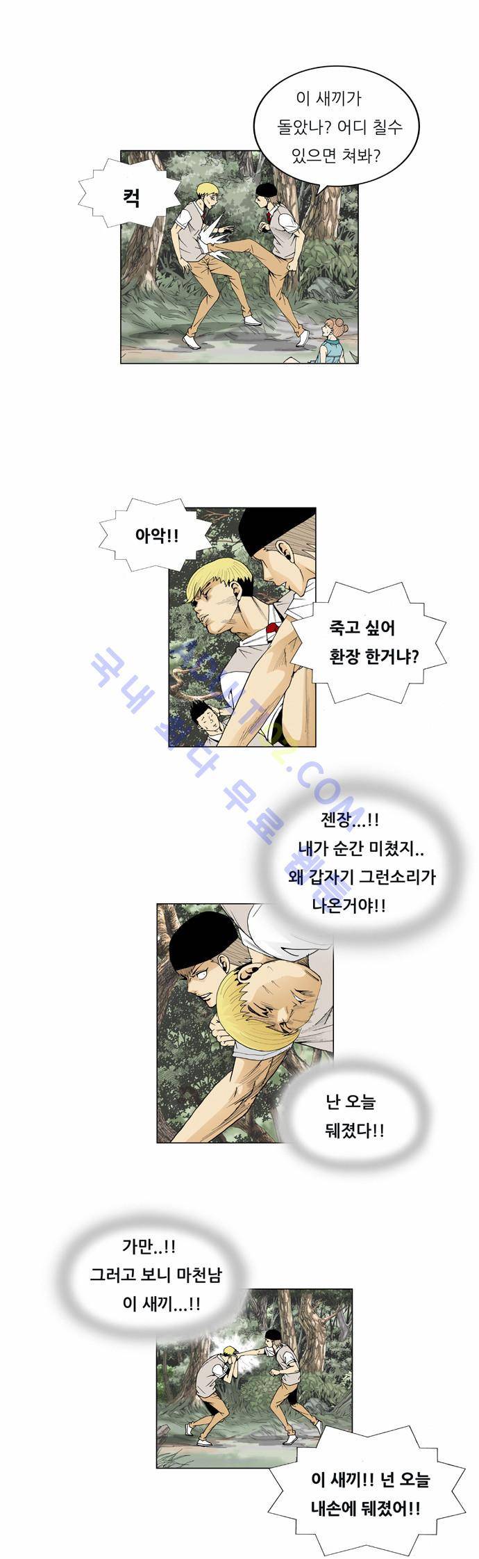 최강전설 강해효 (41) 22